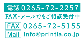 お問合せ先