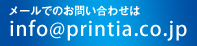 長野県で印刷会社をお探しの方はこちら。