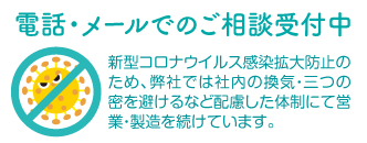 コロナお知らせ